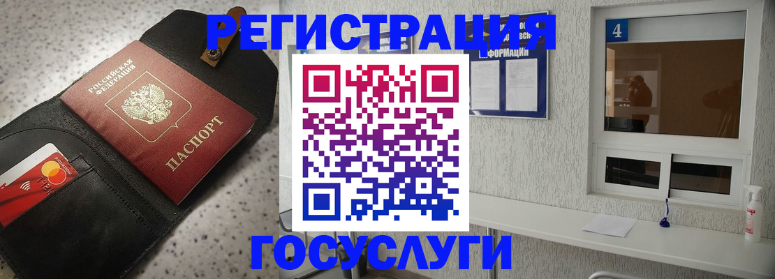 регистрация в Юрьевце