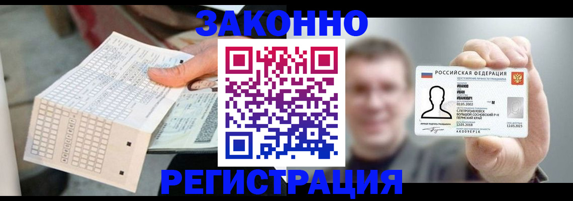 прописка законно в Юрьевце