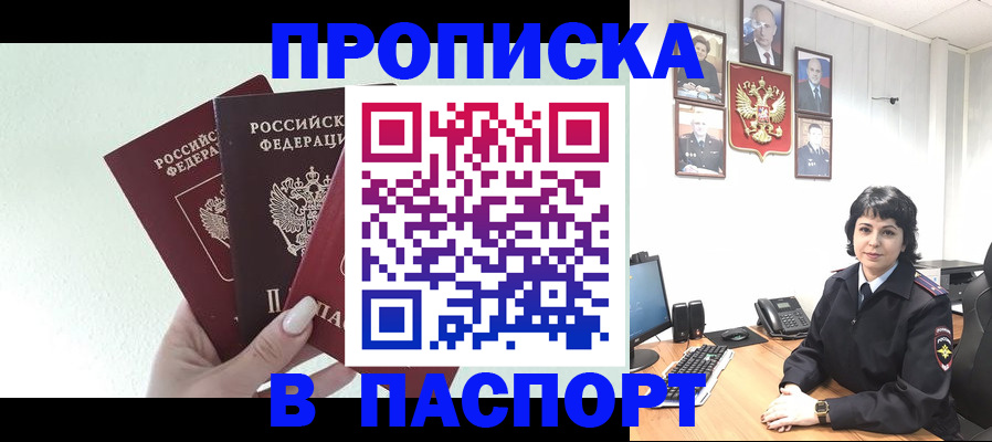 прописка иностранных граждан в Юрьевце
